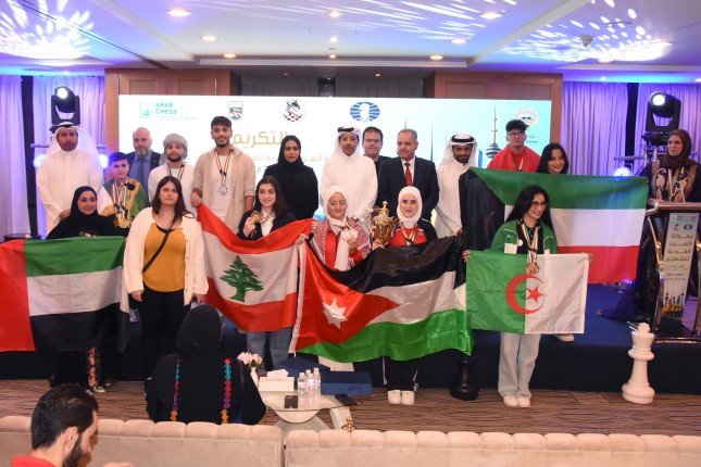 بطولة العرب الفردية للشطرنج 2025 تختتم منافساتها في الكويت