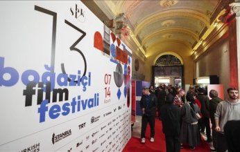 انطلاق مهرجان البوسفور السينمائي في نسخته الـ13 في إسطنبول