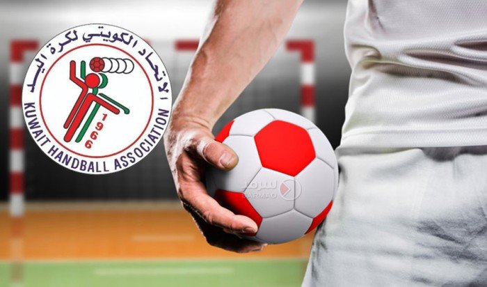 اتحاد «اليد» الكويتي يختار 16 لاعباً لدورة ألعاب التضامن الإسلامي