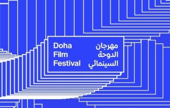 مهرجان الدوحة السينمائي 2025 يقدم تجارب سينمائية آسرة للمجتمع
