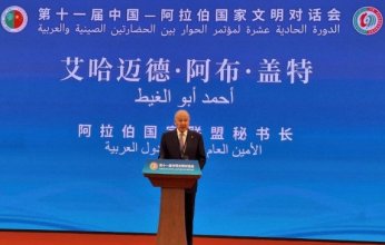 انطلاق مؤتمر الحوار بين الحضارتين العربية والصينية ببكين