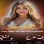جنات نجمة افتتاح مهرجان شرم الشيخ الدولي للمسرح الشبابي في دورته العاشرة 1 khaligyoun68375