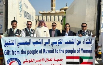 جمعية الهلال الأحمر الكويتي تسير قافلة برية محملة بـ40 طنا من المواد الطبية والإغاثية لليمن