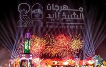 مهرجان الشيخ زايد.. احتفاء عالمي بثقافات الشعوب وتراثها