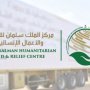 سلمان للإغاثة يوزّع (1، 000) سلة غذائية في ولاية الجزيرة بالسودان