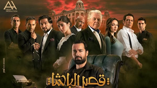 أبطال فيلم قصر الباشا يحتفلون بعرضه الخاص 5 نوفمبر أبطال فيلم قصر الباشا يحتفلون بعرضه الخاص 5 نوفمبر