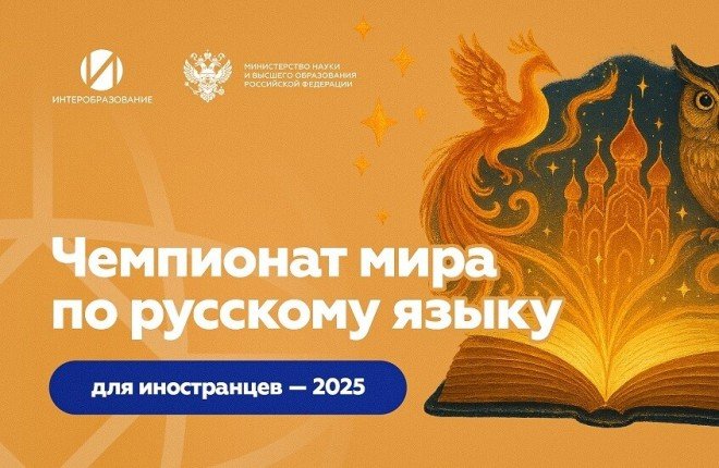 مصر والجزائر ضمن 10 دول تتأهل للمرحلة النهائية من بطولة العالم للغة الروسية لغير الناطقين بها