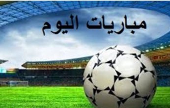 الإمارات تواجه العراق.. مواعيد مباريات اليوم الخميس 13 نوفمبر 2025