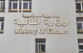 "المالية المصرية " تطرح سندات خزانة وصكوك بقيمة 28 مليار جنيه