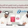 الاتحاد القطري يعلن عن توقيع عقد شراكة استراتيجية لتطوير تقنية VAR