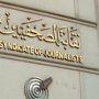 نقابة الصحفيين: 30 نوفمبر.. آخر موعد لتحديث بيانات أعضاء النقابة ضمن مشروع التحول الرقمي