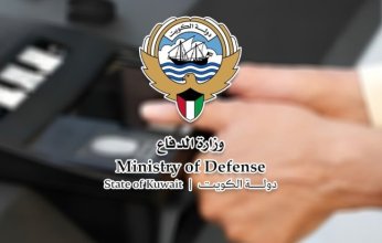 الكويت.. وزارة الدفاع تعيد طرح ممارسة توريد أجهزة البصمة البيومترية