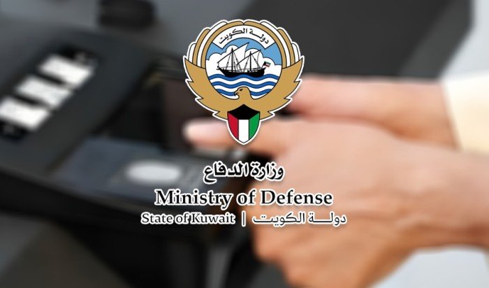 الكويت.. وزارة الدفاع تعيد طرح ممارسة توريد أجهزة البصمة البيومترية