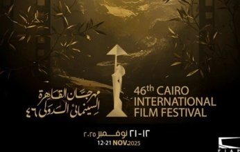 عرض 4 أفلام قصيرة ضمن فعاليات مهرجان القاهرة السينمائي الدولي اليوم