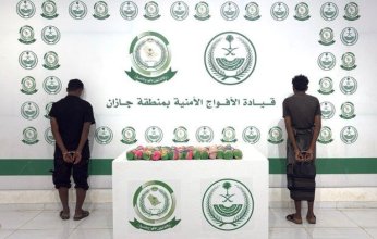 ضبط شخصين لمحاولتهما تهريب كمية من «القات المخدر» في جازان