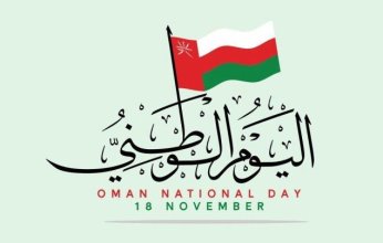 مصر تهنئ سلطنة عمان بمناسبة عيدها الوطنى