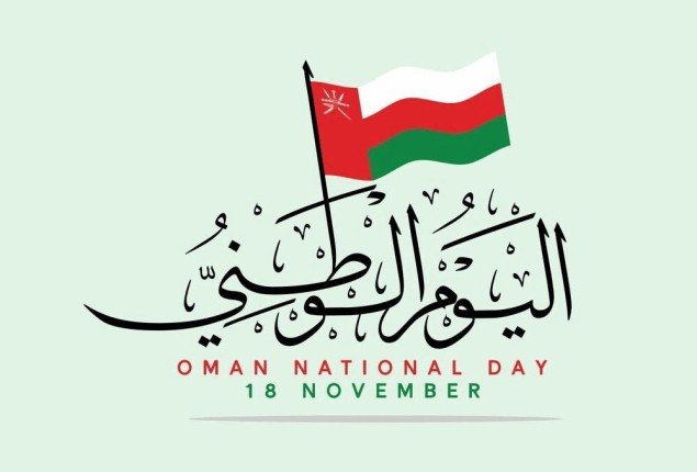 مصر تهنئ سلطنة عمان بمناسبة عيدها الوطنى مصر تهنئ سلطنة عمان بمناسبة عيدها الوطنى