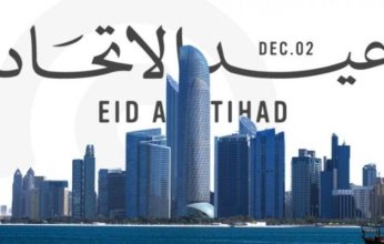 الإمارات في عيد الاتحاد الـ54.. خمســة عقود من البناء تتوّج بقيادة المستقبل الرقمي