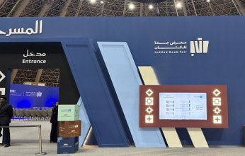 انطلاق (معرض جدة للكتاب 2025) بمشاركة عدد من دور النشر الكويتية والدولية