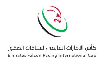 بطولة كأس الإمارات العالمي الأولى لسباقات الصقور تفتتح غدا الأربعاء برعاية وزير الإعلام