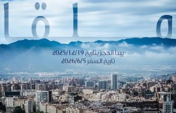 "الكويتية" تعلن بدء الحجز لرحلاتها المباشرة إلى "ملقا" الإسبانية ابتداء من 19 ديسمبر 2025