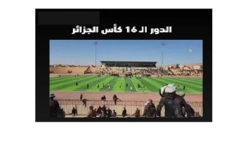 بث مباشر.. مشاهدة مباراة أولمبي الشلف وفوز فرندة في كأس الجزائر