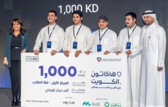 بتتويج الفائزين.. مسابقة (هاكاثون الكويت 2025) تختتم نسختها الثالثة