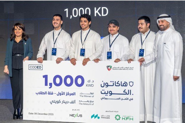 بتتويج الفائزين.. مسابقة (هاكاثون الكويت 2025) تختتم نسختها الثالثة بتتويج الفائزين.. مسابقة (هاكاثون الكويت 2025) تختتم نسختها الثالثة