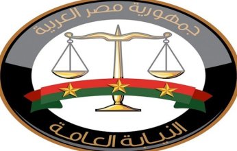 مصر.. النيابة العامة تباشر التحقيقات في واقعة نشر أخبار كاذبة حول قضية "مدرسة سيدز"