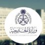ترحيب سعودي باتفاق مسقط لتبادل الأسرى والمحتجزين في اليمن 3 khaligyoun28605