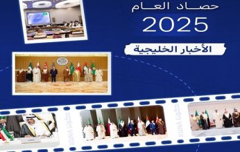 الحصاد الخليجي في 2025.. قمتان وتتويج بإنهاء حرب غزة ودور بارز بقلب المشهد العالمي