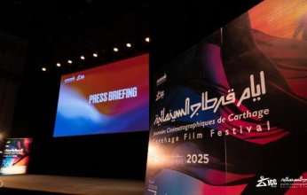 الدورة الـ 36 لمهرجان أيام قرطاج السينمائية تحتفي بالمقاومة وفلسطين