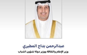 وزير الإعلام: ذكرى تولي صاحب السمو أمير الكويت مقاليد الحكم محطة وطنية غالية نستحضر فيها معاني الوفاء والولاء