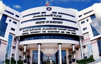 الهيئة العامة للاستثمار تستضيف مؤتمرًا حول التحول الصناعي نحو اقتصاد منخفض الكربون