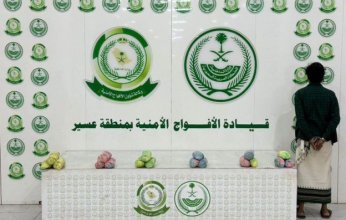 ضبط شخص لترويجه 4 كيلو جرامات من القات بعسير