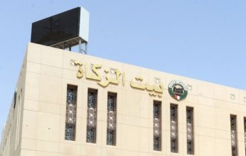 بيت الزكاة الكويتي: حريصون على توطين العمل الخيري والمشاريع التنموية ذات الأثر المستدام