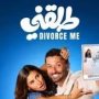 دور السينما تستعد لعرض افلام جديدة قبل نهاية العام 6 khaligyoun62347