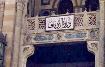 الأوقاف المصرية تحتفي باليوم العالمي لذوي الهمم