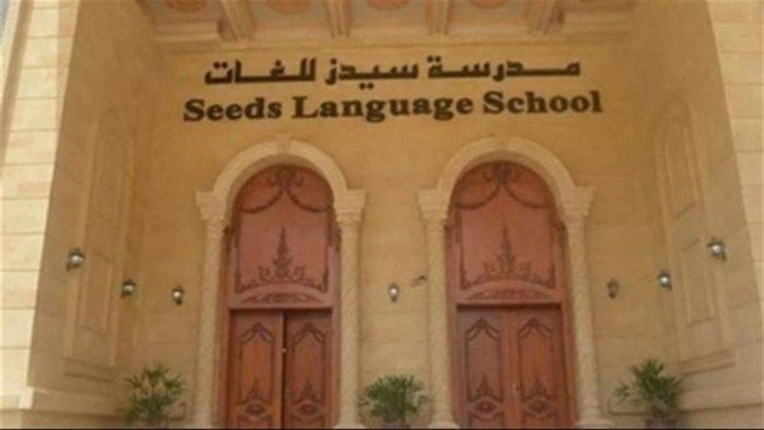 القضاء الإداري ينظر غدًا دعوى سحب تراخيص مدرسة «سيدز» للغات ومنعها من النشاط القضاء الإداري ينظر غدًا دعوى سحب تراخيص مدرسة «سيدز» للغات ومنعها من النشاط