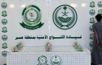 ضبط شخص لترويجه كمية من من نبات القات المخدر بمنطقة عسير