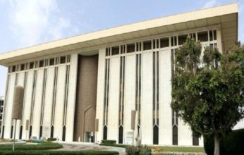 البنك المركزي السعودي يخفّض سعر الفائدة بـ25 نقطة أساس