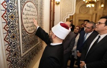 مصر.. افتتاح متحف "كبار القرّاء" بحضور وزيري الأوقاف والثقافة