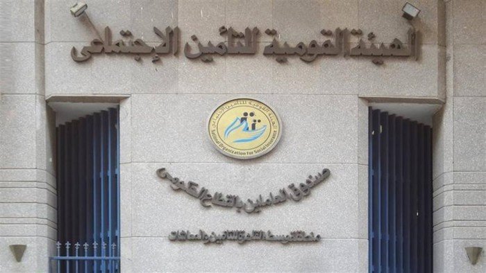 مصر تدعوا العاملين بالخارج بالاشتراك فى التأمين الاجتماعى مصر تدعوا العاملين بالخارج بالاشتراك فى التأمين الاجتماعى