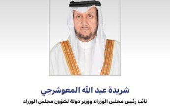 وزير شؤون مجلس الوزراء يرفع آسمى آيات التهاني لسمو أمير الكويت بالذكرى الثانية لتولي سموه مقاليد الحكم