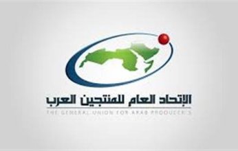 المنتجين العرب يعلن دعمه وإشادته بمبادرة الشركة المتحدة للارتقاء بالمحتوى الإعلامي