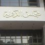 مصر.. الإدارية العليا تتلقى 12 طعناً على نتائج 19 دائرة ملغاة في انتخابات النواب 2025 4 khaligyoun78146