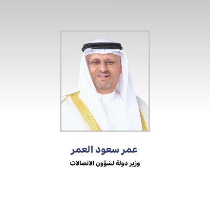 وزير الاتصالات يهنئ سمو أمير الكويت بالذكرى الثانية لتولي سموه مقاليد الحكم وزير الاتصالات يهنئ سمو أمير الكويت بالذكرى الثانية لتولي سموه مقاليد الحكم