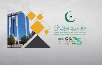 باكو تستضيف مهرجان منظمة التعاون الإسلامي الثقافي 2025