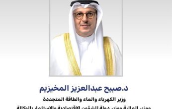 وزير الكهرباء والماء يهنئ سمو أمير الكويت بمناسبة الذكرى الثانية لتولي سموه مقاليد الحكم