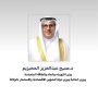 وزير الكهرباء والماء يهنئ سمو أمير الكويت بمناسبة الذكرى الثانية لتولي سموه مقاليد الحكم 6 khaligyoun80756 1